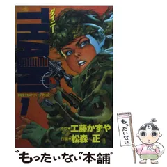2026年最新】松森正の人気アイテム - メルカリ