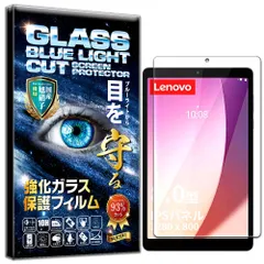 2024年最新】Lenovo tab 4 8 ガラスフィルム, Lenovo tab4 8 2017液晶