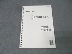 2025年最新】基礎マスター 伊藤塾の人気アイテム - メルカリ