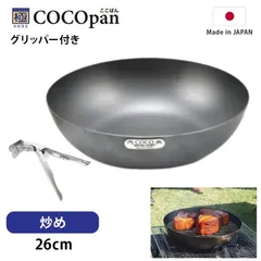 2024年最新】cocopan グリルの人気アイテム - メルカリ