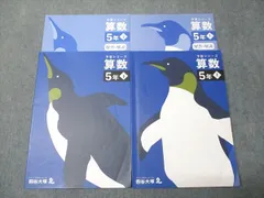 2025年最新】四谷大塚予習シリーズ 5年の人気アイテム - メルカリ