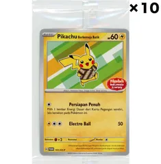 2025年最新】ピカチュウ プロモ 未開封 psa10の人気アイテム - メルカリ
