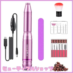 【特価】NAILGIRLS 電動ネイルマシン 11個のビット ネイルマシン ビット ジェルネイル オフ キット ネイルケア 爪磨き 甘皮処理 甘皮ケア 正逆回転　無段階変速　USB給電　自宅サロン用（ピンク）