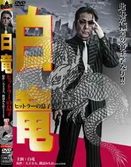 2025年最新】ヒットラーの息子の人気アイテム - メルカリ