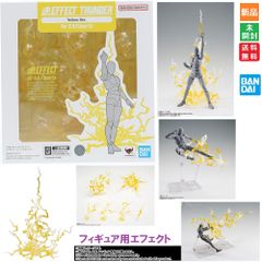 BANDAI SPIRITS バンダイ スピリッツ 魂EFFECT THUNDER Yellow Ver. for S.H.フィギュアーツ ノンスケール ABS&PVC製 塗装済み完成品フィギュア 送料無料 新品 未開封 エフェクト サンダー イエロー