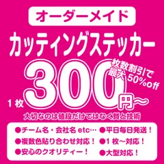 オーダーメイドでオリジナルのカッティングステッカー　シート　切文字ステッカーを制作致します！　書体一覧から選択または画像からも製作可能！　説明文・画像全て確認をお願いします！