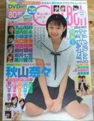 2025年最新】秋山奈々の人気アイテム - メルカリ
