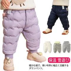 ダウンパンツ 防寒 雪除け スノーパンツ 男の子 女の子 ボトムス ハイウエスト 長ズボン スノーウェア スキーウェア 無地 保温 雪遊び アウトドア ベビー服 子供服 通園 通学 送料無料#bon1569