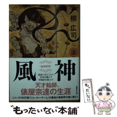 2024年最新】風神雷神 帯の人気アイテム - メルカリ