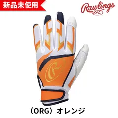 2024年最新】ローリングス バッティンググラブ（両手用） Rawlings