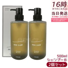 【2本セット】ルベル シーソー ヘア＆スキャルプシャンプーB バランス 500mL LebeL SEE/SAW サロン専売 ヘアケア 保湿 国内正規品のサムネイル