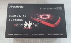 中古　AVT-C875　AVer Media Live Gamer Portable AVT-C875 アバーメディア