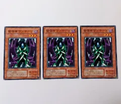 【3枚】KA-39 破壊神 ヴァサーゴ ノーマル 2期 ／ 遊戯王 デュエルモンスターズ YUGI-OH