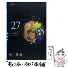 超人ロック 完全版 1-33巻セット 中古 超人ロック 完全版 1-33巻セット 中古 送料無料 ワイド版 超人ロック 全