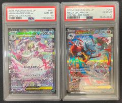 ポケモンカード メガサーナイトex メガルカリオex sar 087/063