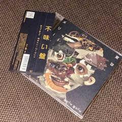 【未開封セット】gulu gulu／変なメリーゴーランド(不味い盤・美味い盤) 2025年最新】変なメリーゴーランドの人気アイテム - メルカリ