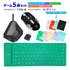 Nintendo Switch/PS4/PS3対応 ゲーム5点セット 85キーシリコンキーボード マウス コンバーター スタンド 変換アタブター Flex85/H3/DOBE/アキトモ USB接　マウスデザイン：TYPE-B　キーボード：M.グリーン
