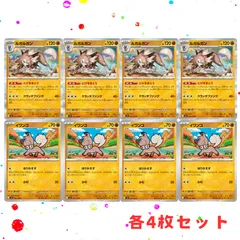 ルガルガン　イワンコ　各4枚セット