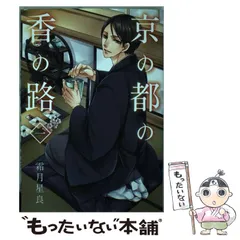 2025年最新】霜月星良の人気アイテム - メルカリ 