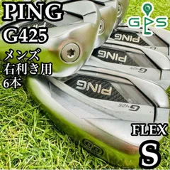 ※値下げ※【PING G425 アイアンセット】 値下げPING G410 G425 アイアンセット