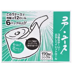 （芯なし） コアユース　トイレットペーパー　6ロール×4パック 24ロール【コストコ通販】【送料無料】ヤマトのサムネイル