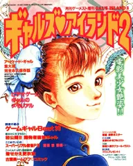 在庫少　絶版　超貴重　ギャルズアイランド　トレーディングカード　未開封　2パック 絶版 超貴重 ギャルズアイランド トレーディングカード 未開封 2