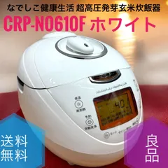 2025年最新】なでしこ健康生活 炊飯器の人気アイテム - メルカリ