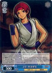 2025年最新】ユリ＝サカザキの人気アイテム - メルカリ