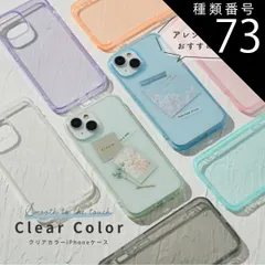 種類73：iPhone15Plus/01.ブルー  iPhone クリアケース 大人可愛い iPhone14 ケース iphone13 ケース iPhone12 ケース iPhone14pro スマホケース 韓国 iPhone15ケース 携帯ケース iphon