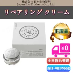 2026年最新】lnc クリームの人気アイテム - メルカリ