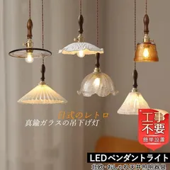 2025年最新】ペンダントライト 木目の人気アイテム - メルカリ