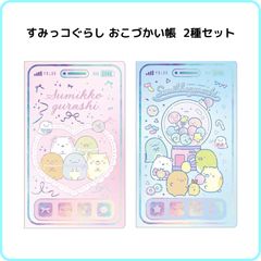 스미코구라시 오코즈카이 책 2종 세트 핑크 블루 NS40601 NS40602 선엑스 재밌는 노트 생활 돈 관리 공부 어린이 초등학생 소녀