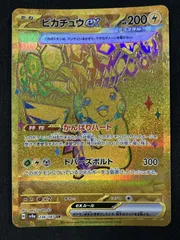 ポケモンカードゲーム ポケカ ピカチュウex  UR SV8a-236 SV8a ハイクラスパック「テラスタルフェスex」 トレカ TCG 266