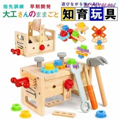 新しい未使用 大工 おもちゃ 工具セット 大工さんままごとセット 積み木 子ども 知育おもちゃ モンテッソーリ おもちゃ ごっこ遊び 室内 工具木製木のおもち形合わせ指先訓練