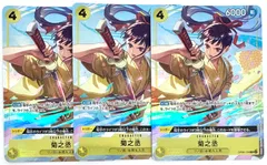 ONE PIECE CARD GAME 菊之丞 R プロモ 4枚