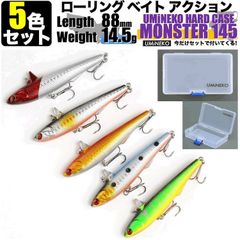 UMINEKO ローリングベイトアクション シンキング ミノー 人気カラー セット 88mm 14.5g バイブレーション シーバス ルアー タチウオ 青物 