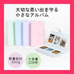 【スタッフおすすめ！】sonea チェキ アルバム 大容量 チェキアルバム インスタックスミニ チェキホルダー 108枚収納 (グリーン)