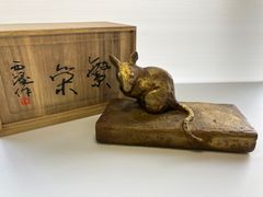北村西望 繁栄 干支 子 ねずみ ブロンズ 共箱付