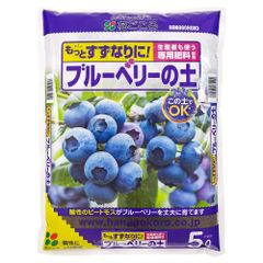 【開店記念】花ごころ ブルーベリーの土 生産者も使う専用肥料配合 5L