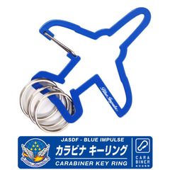 ブルーインパルス 飛行機型 カラビナ キーリング JASDF blueimpulse T-4 CARABINER KEY RING キーチェーン キーホルダー アクセサリー 航空自衛隊 飛行機 航空 ひこうき 鍵ブルーインパルスグッズ グッズ アイテム