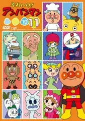 それいけ!アンパンマン ’19 vol.11【アニメ 中古 DVD】レンタル落ち