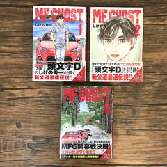 最終値下げ頭文字D＋MFゴースト全巻セット10/27まで出品
