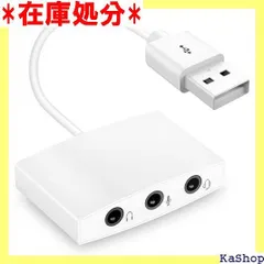 Iseebiz 外付けサウンドカード USBオーディオ変換アダプタ 3.5mmイヤホンジャックアダプター ドライバ不要 3IN1 USBポートイヤホンジャック充電 ヘッドホン・マイク端子 変換ケーブル ドライブフリー イヤホン/PS4/パ MACに対応 626