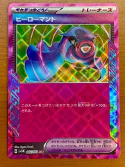 ヒーローマント［ACE］（064/071） 状態A ★ ポケカ ポケモンカードゲーム