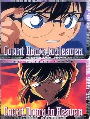 【中古】キャラカード(キャラクター) コナン/灰原 クリアカードセットC「名探偵コナン 天国へのカウントダウン」