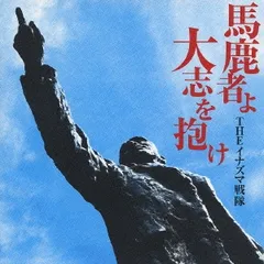2025年最新】イナズマ戦隊 cdの人気アイテム - メルカリ