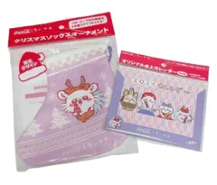 【非売品】コカ・コーラ ちいかわ『オリジナル卓上カレンダー 2024』&『クリスマス ソックスオーナメント』各1個セット（パープルセット）