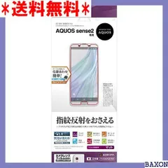 2023年最新】ラスタバナナ AQUOS sense2 SH-01L/SHV43 フィルム 曲面