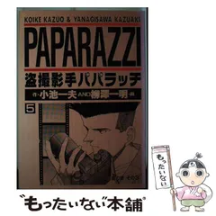 2024年最新】小池一夫の人気アイテム - メルカリ