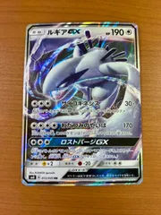 2025年最新】ルギア gx psa10の人気アイテム - メルカリ